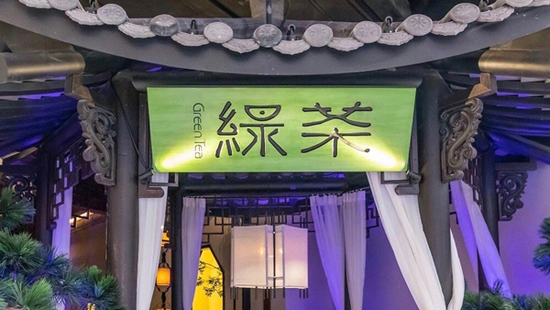 旺润配资 绿茶集团上市首日盘中大跌，准备平均2天开一家新店