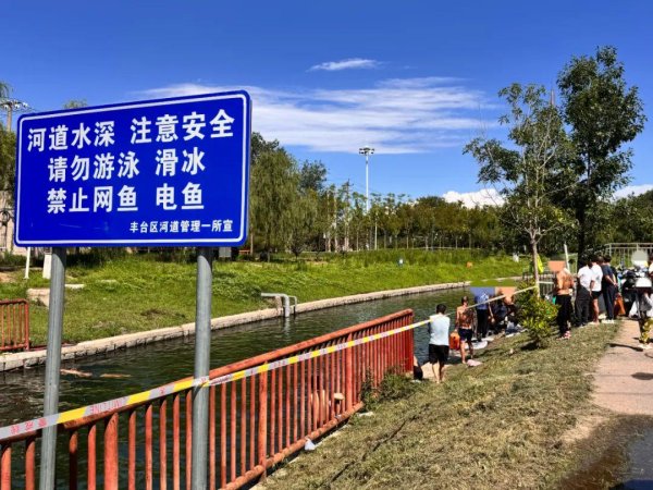 中利网 北京一男子在小龙河溺亡！警惕，已进入高发期